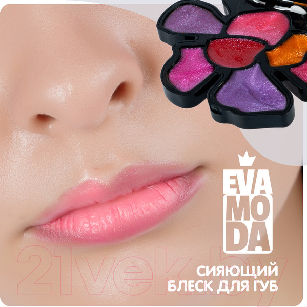 Изображение товара Набор детской декоративной косметики Bondibon Eva Moda / ВВ6128