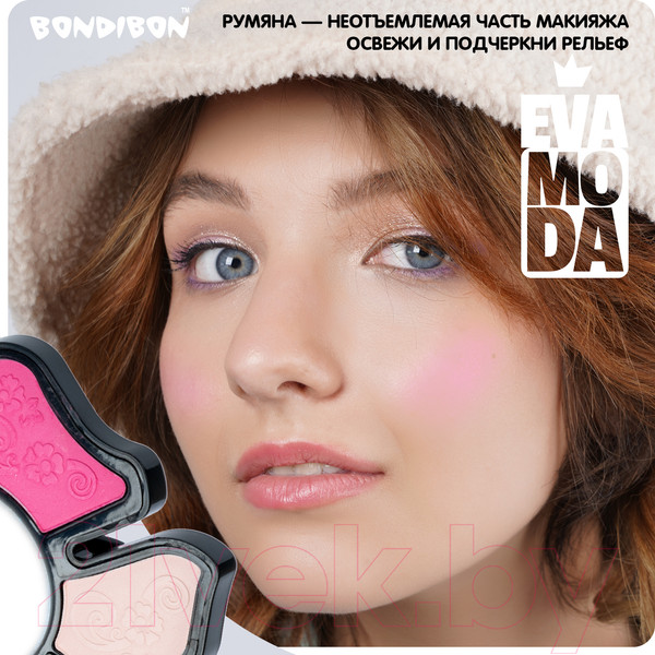 Изображение товара Набор детской декоративной косметики Bondibon Eva Moda / ВВ6128