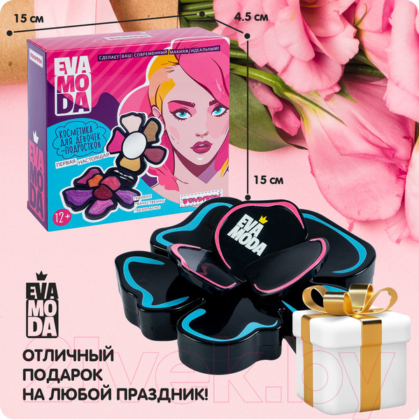 Изображение товара Набор детской декоративной косметики Bondibon Eva Moda / ВВ6128