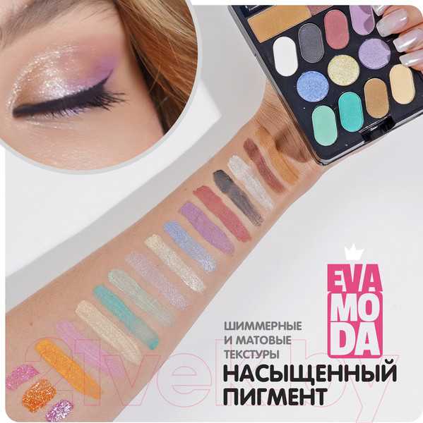 Изображение товара Набор детской декоративной косметики Bondibon Eva Moda / ВВ6126