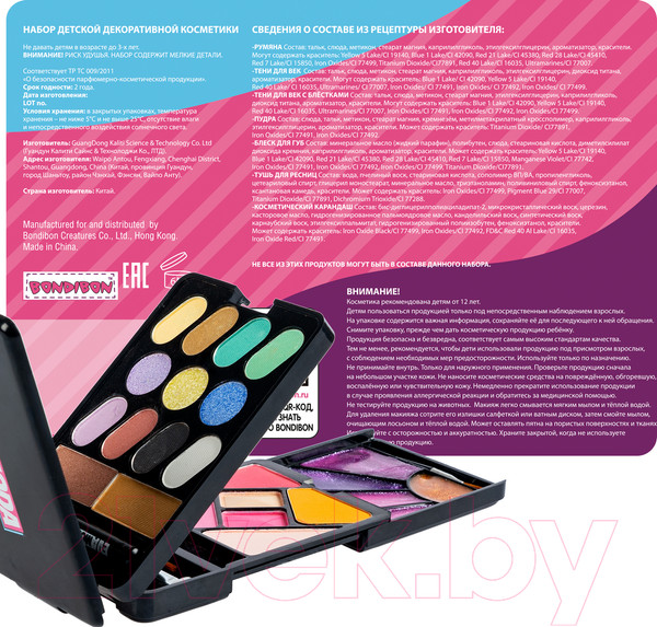 Изображение товара Набор детской декоративной косметики Bondibon Eva Moda / ВВ6126
