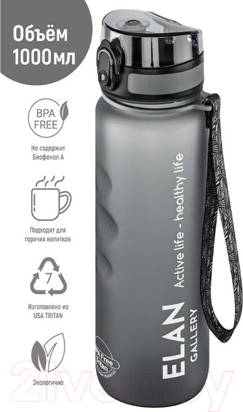 Изображение товара Бутылка для воды Elan Gallery Style Matte / 280140 (серый)