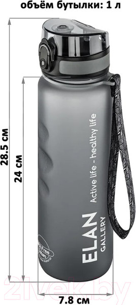 Изображение товара Бутылка для воды Elan Gallery Style Matte / 280140 (серый)