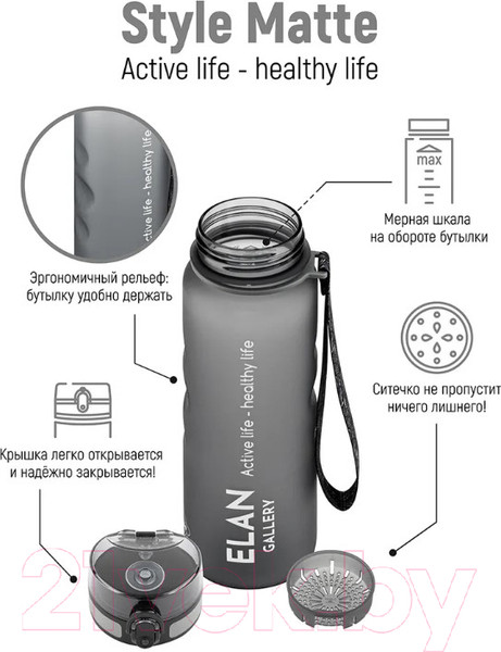 Изображение товара Бутылка для воды Elan Gallery Style Matte / 280140 (серый)