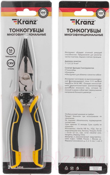 Изображение товара Тонкогубцы Kranz KR-12-4653-5