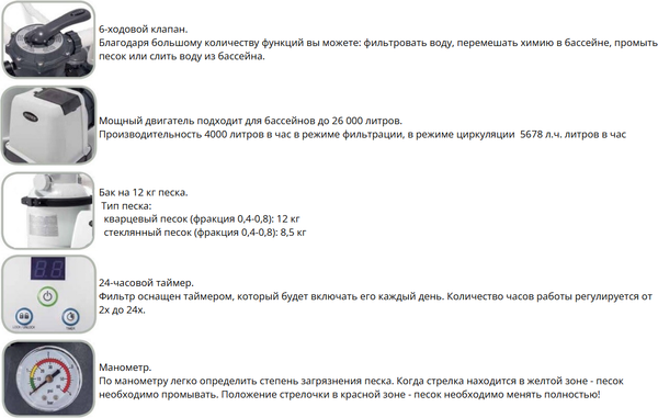 Изображение товара Фильтр-насос песочный Intex 26644