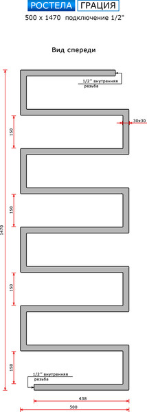 Изображение товара Полотенцесушитель водяной Ростела Грация 50x144 (1/2")