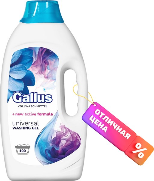 Гель для стирки Gallus Универсальный (4л)