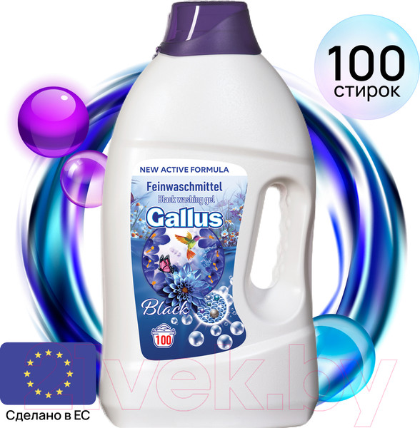 Изображение товара Гель для стирки Gallus Для черных тканей (4л)