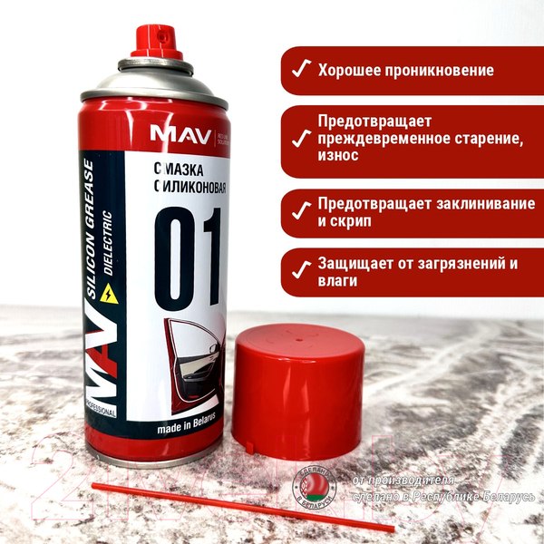 Изображение товара Смазка техническая MAV Силиконовая аэрозоль (520мл)