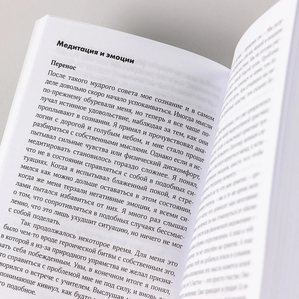 Изображение товара Книга Альпина Медитация и осознанность. 10 минут в день. Покет (Паддикомб Энди)