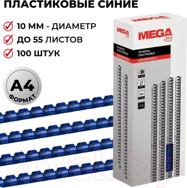 Изображение товара Пружины для переплета ProMega Office 10мм / 255085 (100шт, синий)