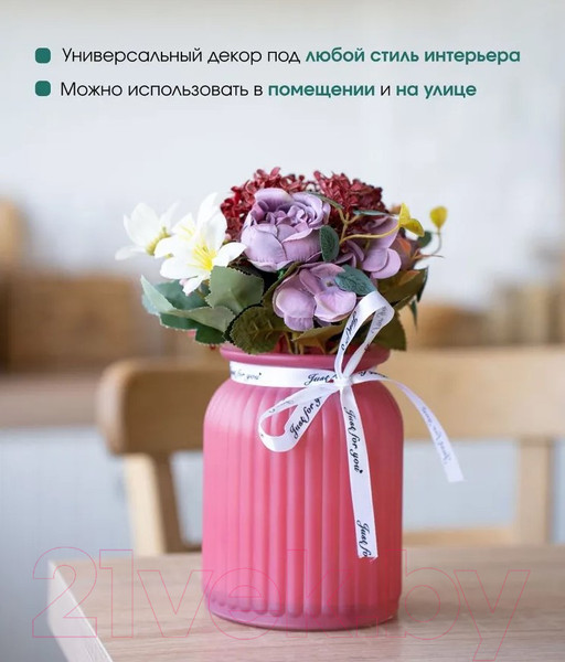 Изображение товара Искусственный букет Вещицы Фантазия 105x105x250 / Fancy86 (розовый)