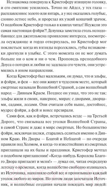 Изображение товара Книга МИФ Айвз и Мэллоун (Стася Мэл)