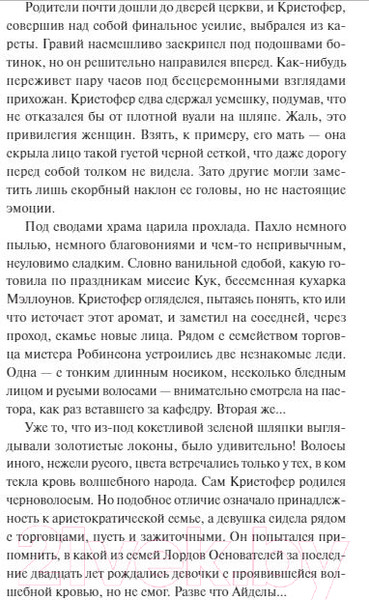 Изображение товара Книга МИФ Айвз и Мэллоун (Стася Мэл)