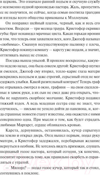 Изображение товара Книга МИФ Айвз и Мэллоун (Стася Мэл)