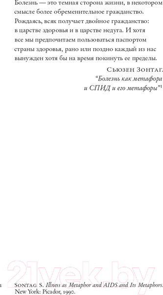 Изображение товара Книга АСТ Царь всех болезней (Мукерджи С.)