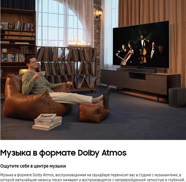 Изображение товара Звуковая панель (саундбар) Samsung HW-Q600C/RU