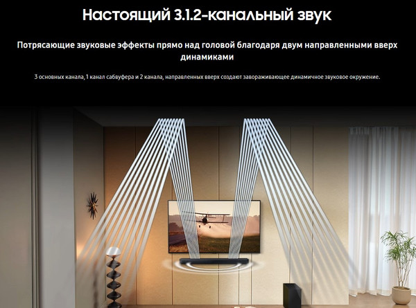 Изображение товара Звуковая панель (саундбар) Samsung HW-Q600C/RU