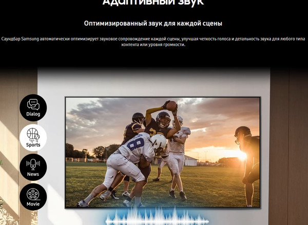 Изображение товара Звуковая панель (саундбар) Samsung HW-Q600C/RU