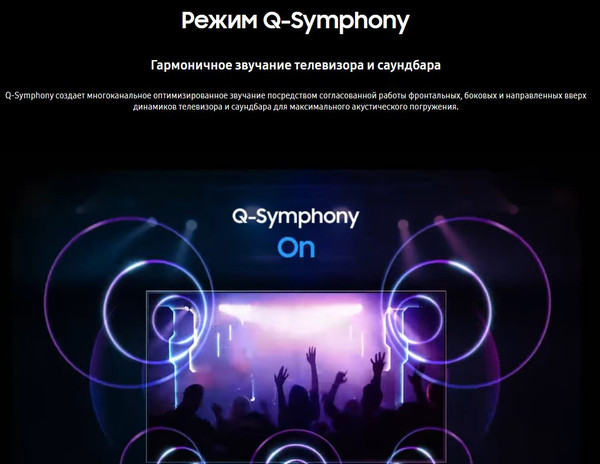 Изображение товара Звуковая панель (саундбар) Samsung HW-Q600C/RU