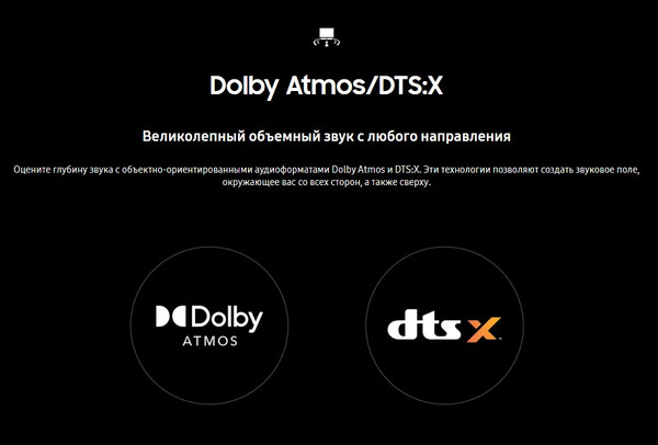 Изображение товара Звуковая панель (саундбар) Samsung HW-Q600C/RU