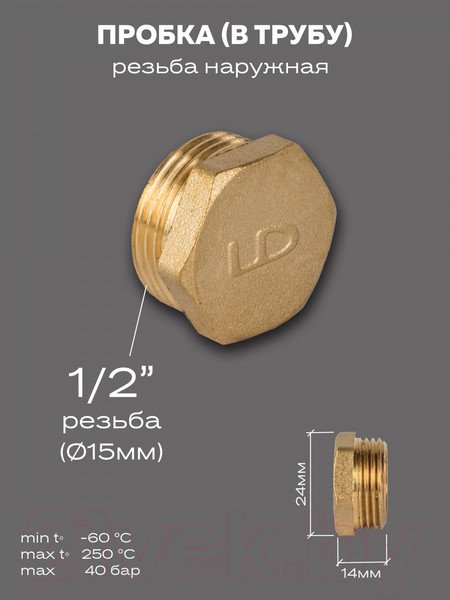 Изображение товара Заглушка сантехническая LD Pride / LD.65.505.15