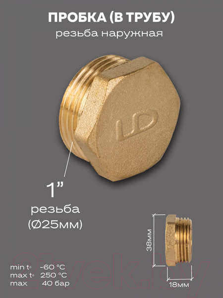 Изображение товара Заглушка сантехническая LD Pride / LD.65.505.25