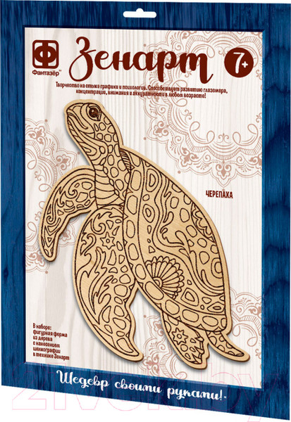Изображение товара Доска для выжигания Фантазер Основы для выжигания Зернат Черепаха / 364004