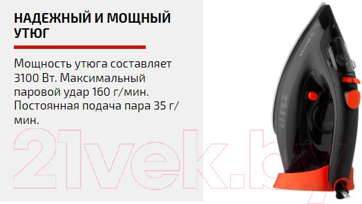 Изображение товара Утюг Brayer BR4007