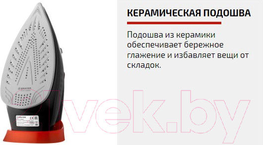 Изображение товара Утюг Brayer BR4007