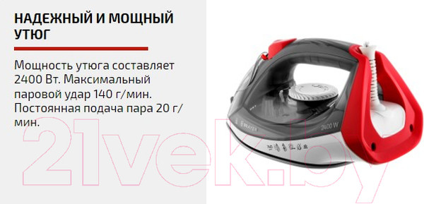Изображение товара Утюг Brayer BR4011