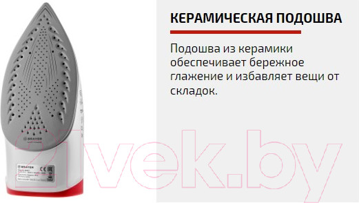 Изображение товара Утюг Brayer BR4011