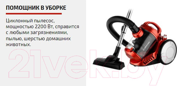 Изображение товара Пылесос Brayer BR4207