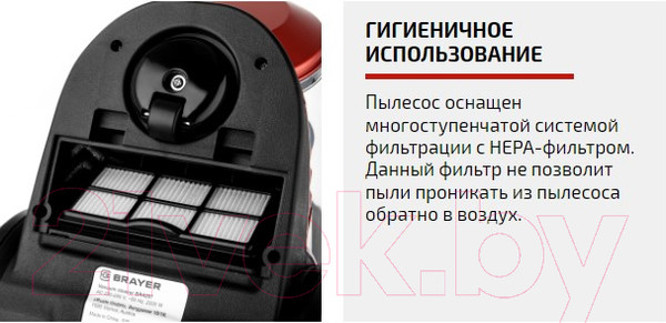 Изображение товара Пылесос Brayer BR4207