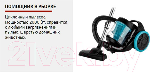 Изображение товара Пылесос Brayer BR4208