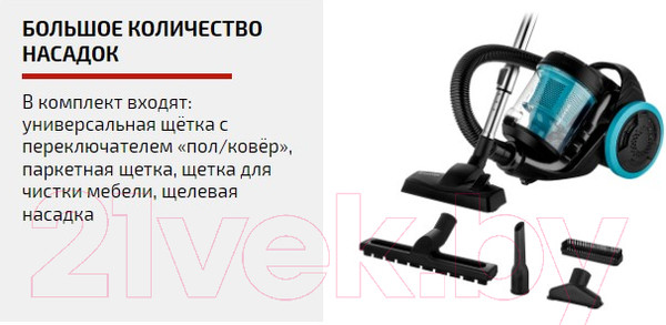 Изображение товара Пылесос Brayer BR4208