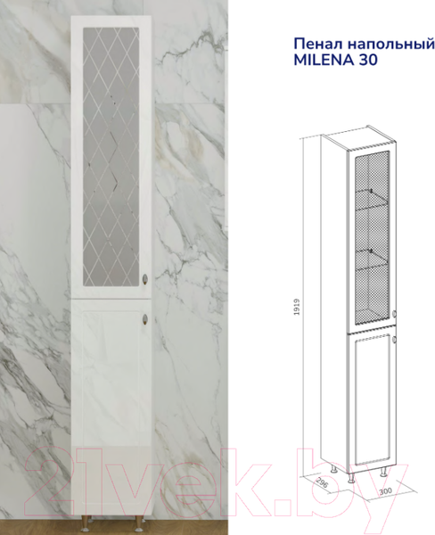 Изображение товара Шкаф-пенал для ванной Volna Milena 30