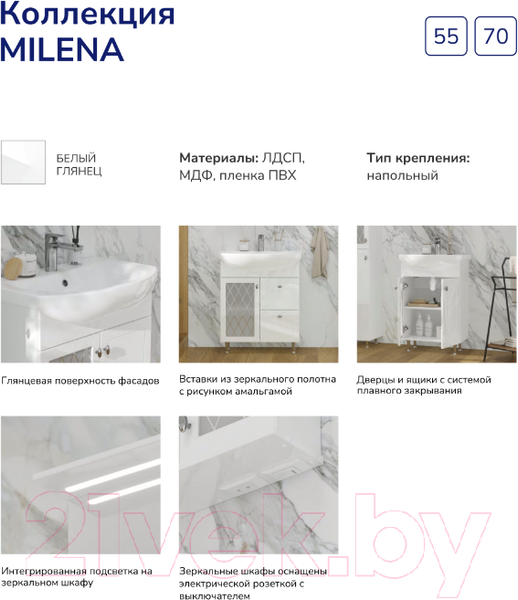 Изображение товара Шкаф-пенал для ванной Volna Milena 30