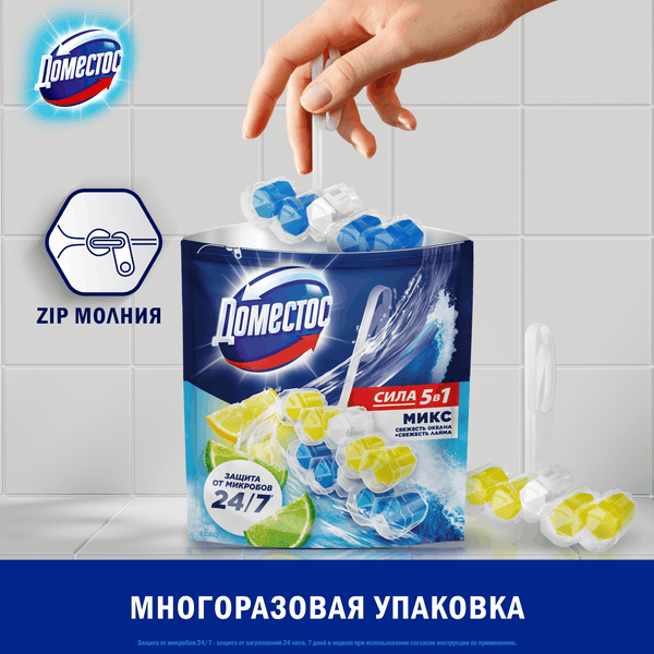 Изображение товара Чистящее средство для унитаза Domestos Power 5 Свежесть лайма+Свежесть океана (2x50г+3x50г)