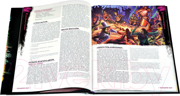 Изображение товара Руководство для настольной игры Мир Хобби Shadowrun Шестой мир Будущего нет / 751829