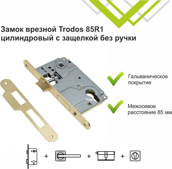 Изображение товара Замок врезной Trodos 85R1 Цилиндровый с защелкой без ручки (золото)