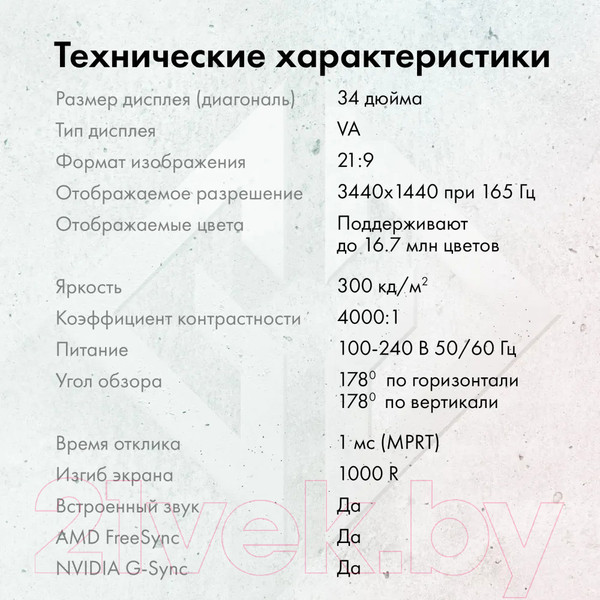 Изображение товара Монитор GMNG GM-34C11W LED (GM34VG01)