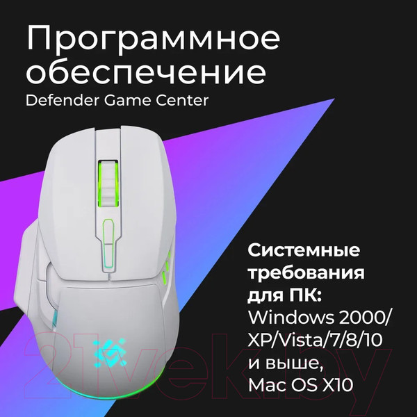 Изображение товара Мышь Defender Stix GM-009 / 52009