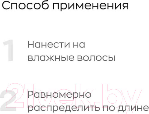 Изображение товара Маска для волос Likato Professional Реконструктор для комплексного восстановления (100мл)