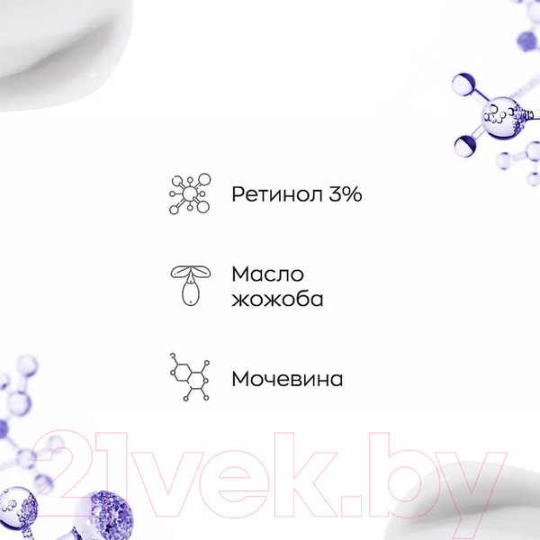 Изображение товара Крем для лица Likato Professional Концентрированный Антивозрастной с ретинолом 3% (50мл)