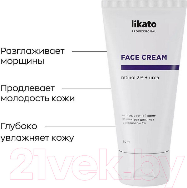 Изображение товара Крем для лица Likato Professional Концентрированный Антивозрастной с ретинолом 3% (50мл)