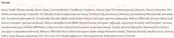 Изображение товара Крем для лица Likato Professional SOS Control Для точечного нанесения (20мл)