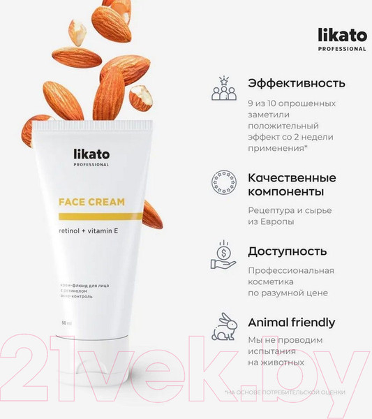 Изображение товара Крем для лица Likato Professional С ретинолом акне-контроль (50мл)