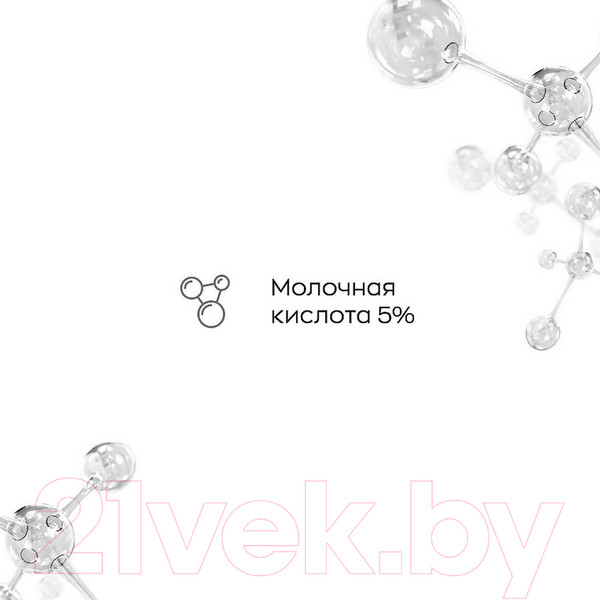 Изображение товара Сыворотка для лица Likato Professional Концентрированная с молочной кислотой 5% (30мл)